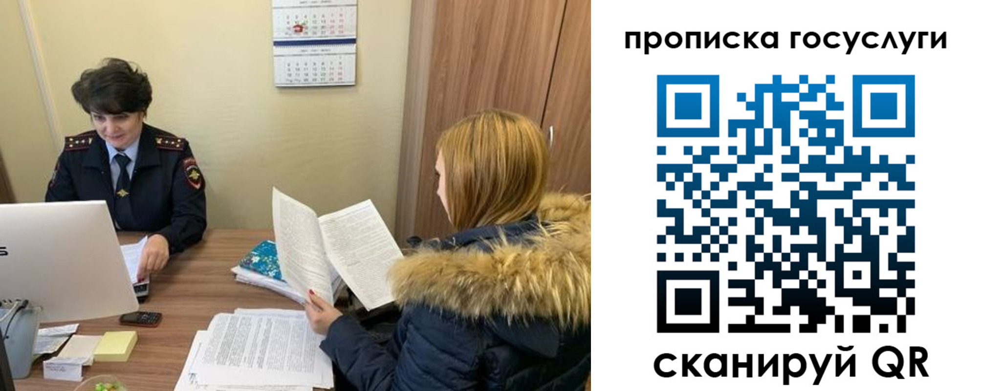 временная регистрация законно в Сельцо