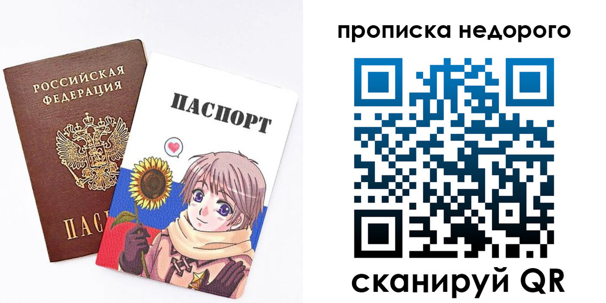 прописка от собственника в Сельцо