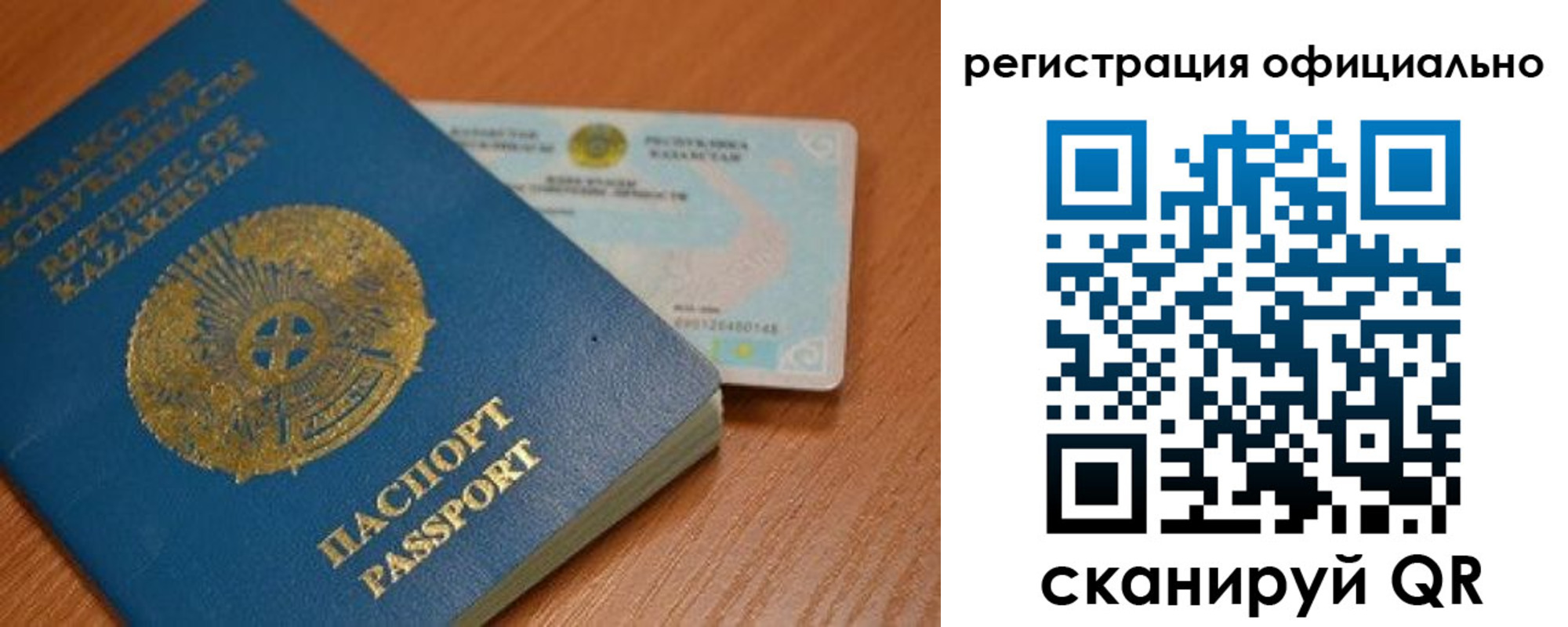 временная регистрация в Сельцо