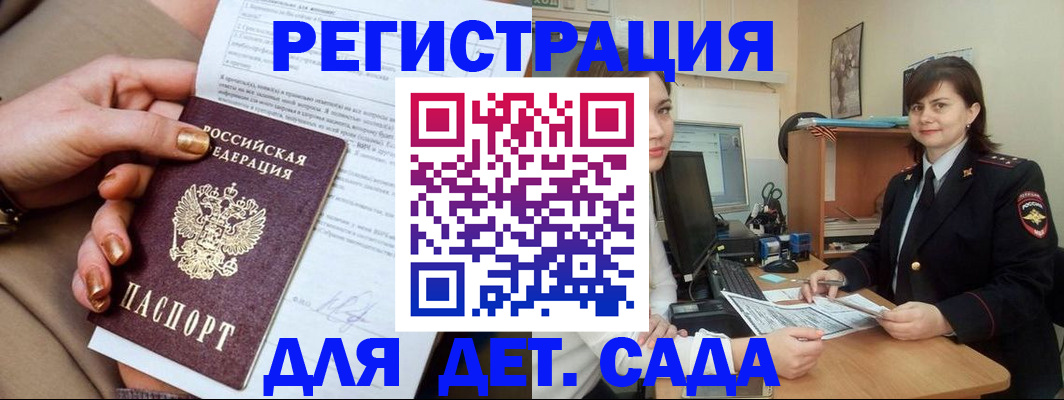 прописка для военкомата в Сельцо