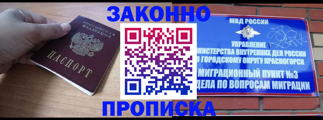 временная регистрация адрес в Сельцо