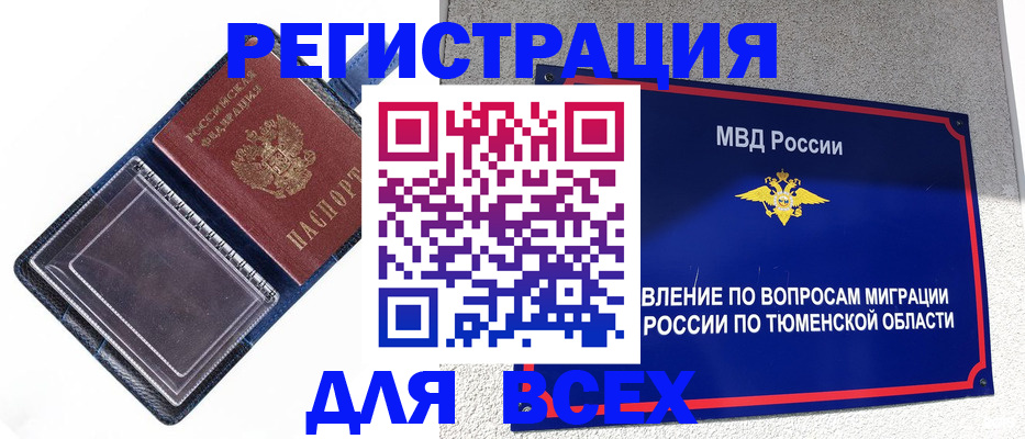прописка гарантия в Сельцо
