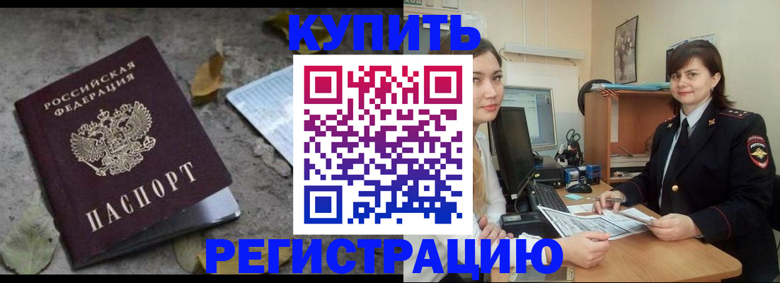 прописка гарантия в Сельцо