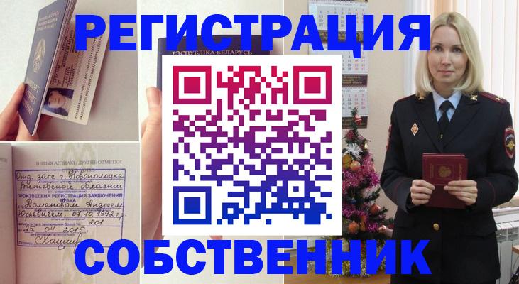 прописка для работы в Сельцо