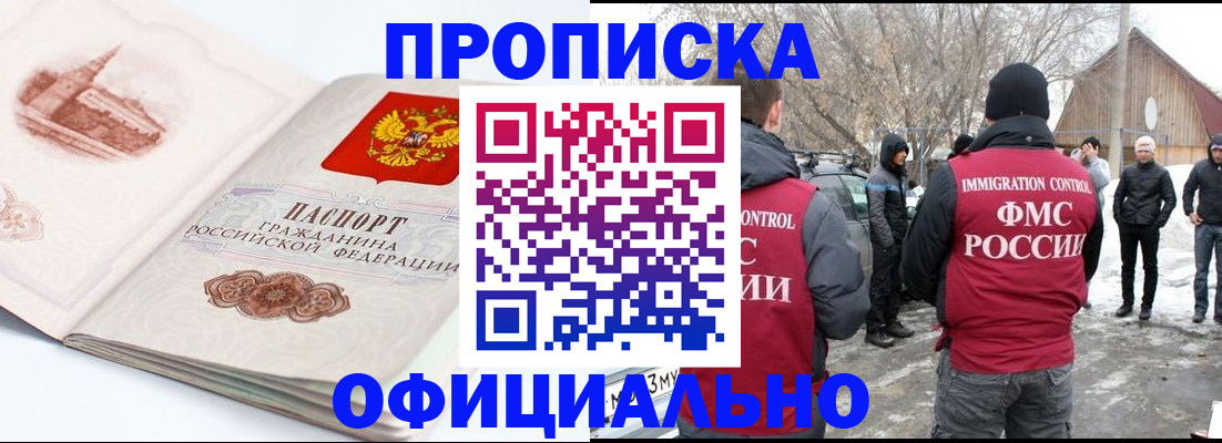 найти адрес прописки в Сельцо